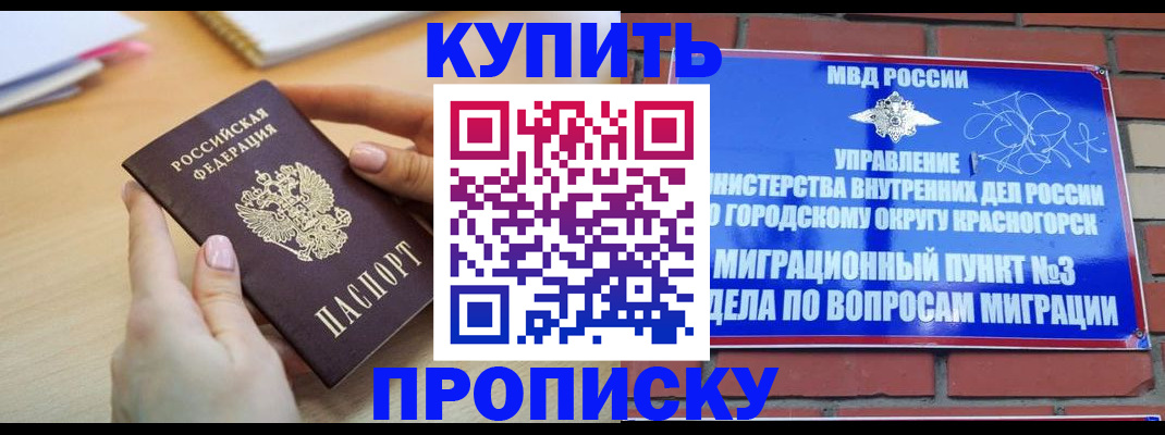 временная регистрация в Бежецке