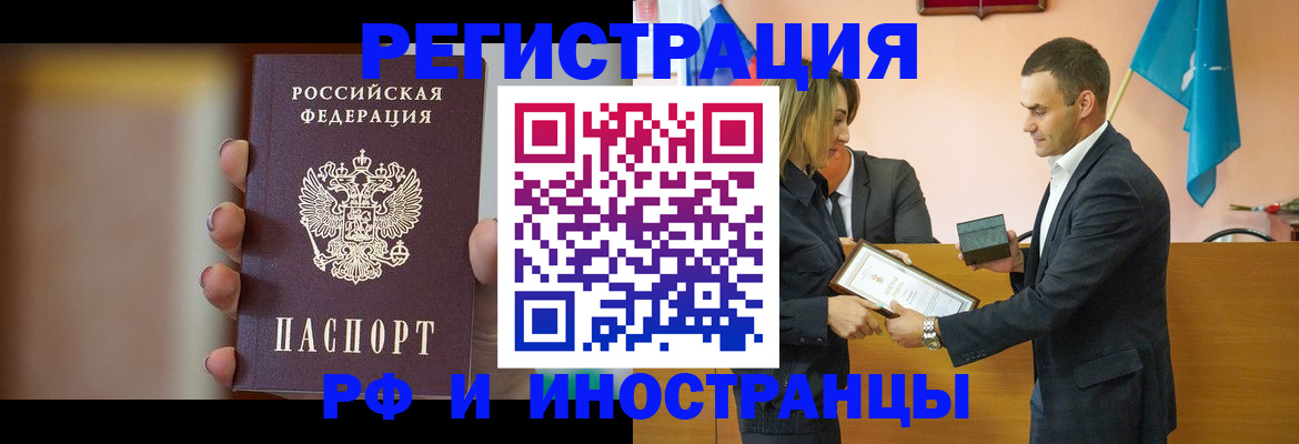 прописка для военкомата в Бежецке