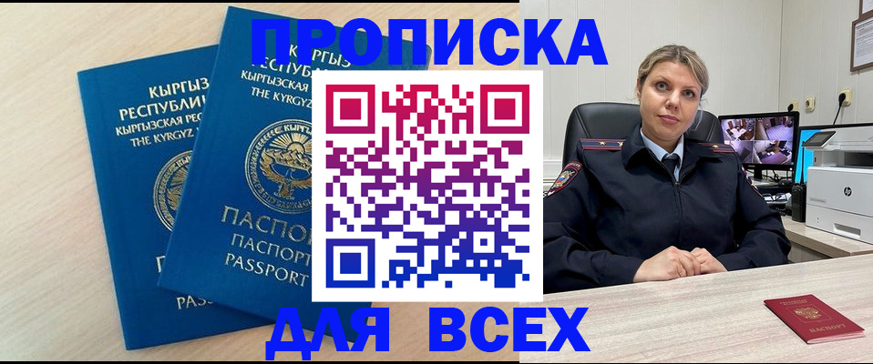 прописка паспорт в Бежецке