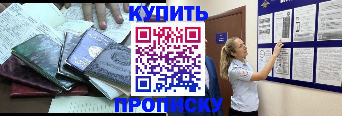 прописка для военкомата в Бежецке